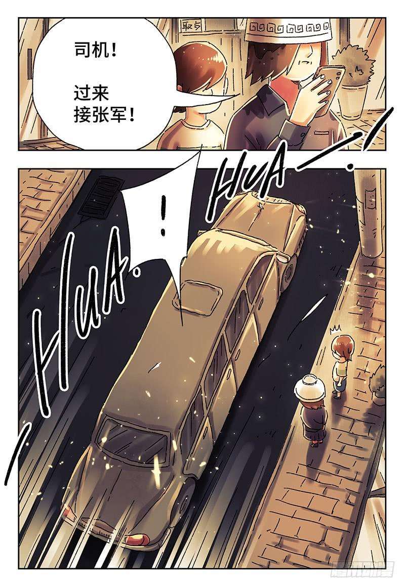 恶偶 (天才玩偶)四一一话第四一二话