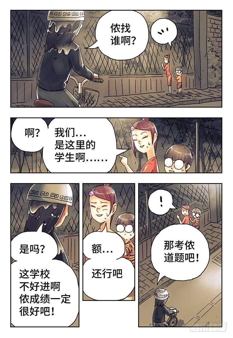 恶偶 (天才玩偶)四一一话第四一二话