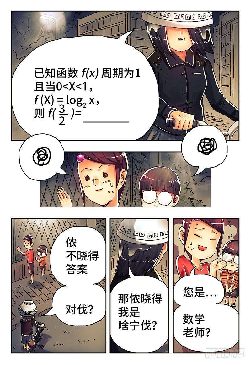 恶偶 (天才玩偶)四一一话第四一二话