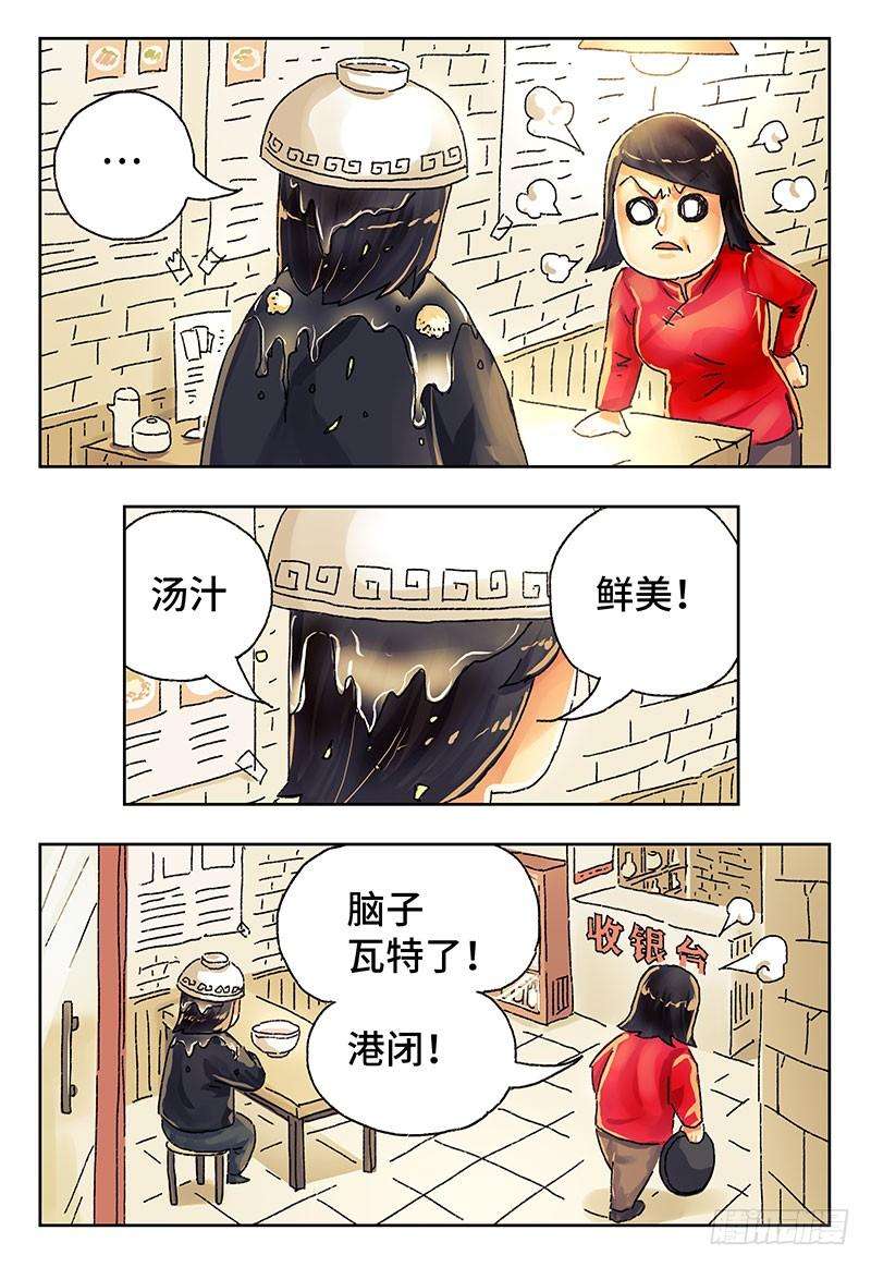 恶偶 (天才玩偶)四一一话第四一二话