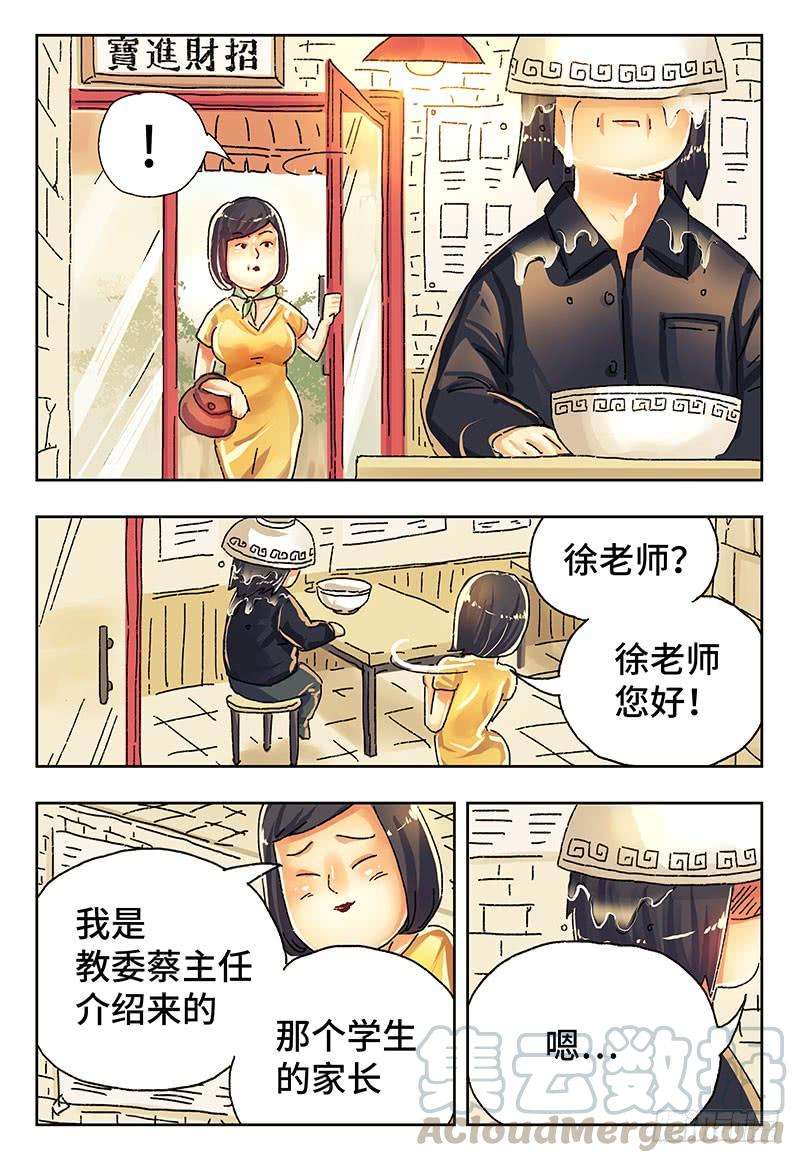 恶偶 (天才玩偶)四一一话第四一二话