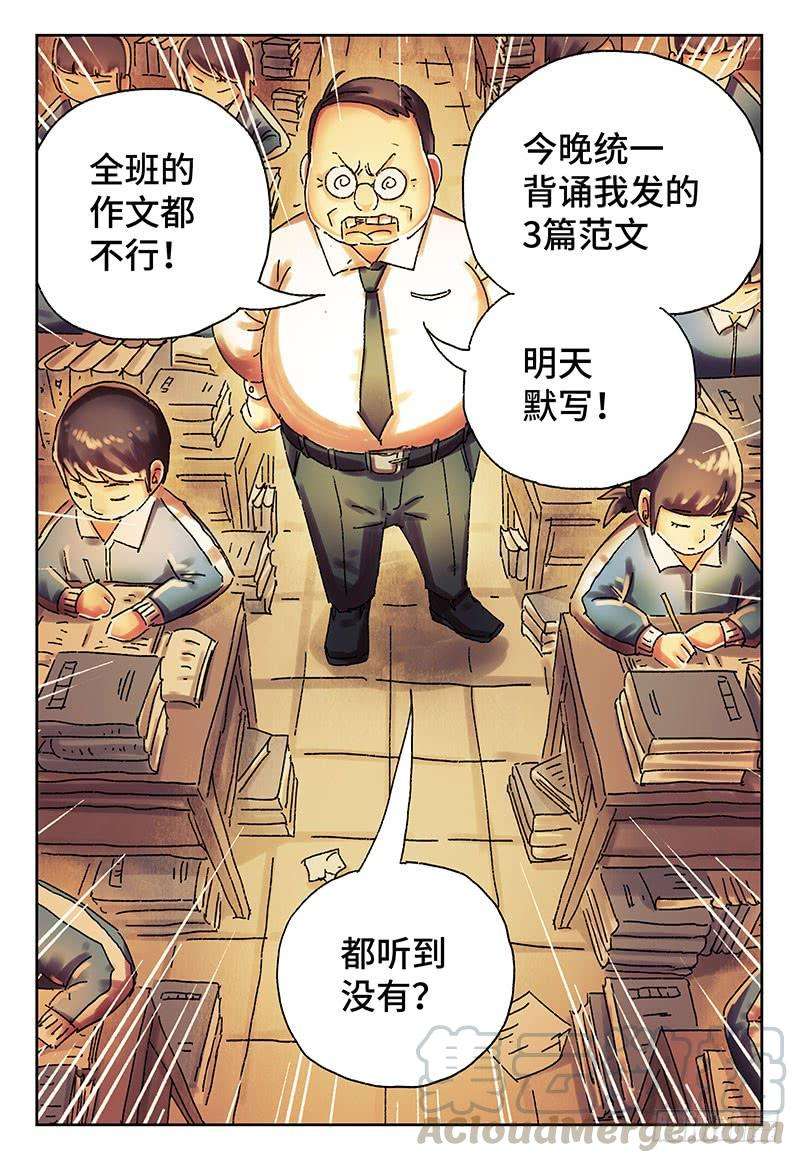 恶偶 (天才玩偶)四百一十三话四百一十四话话