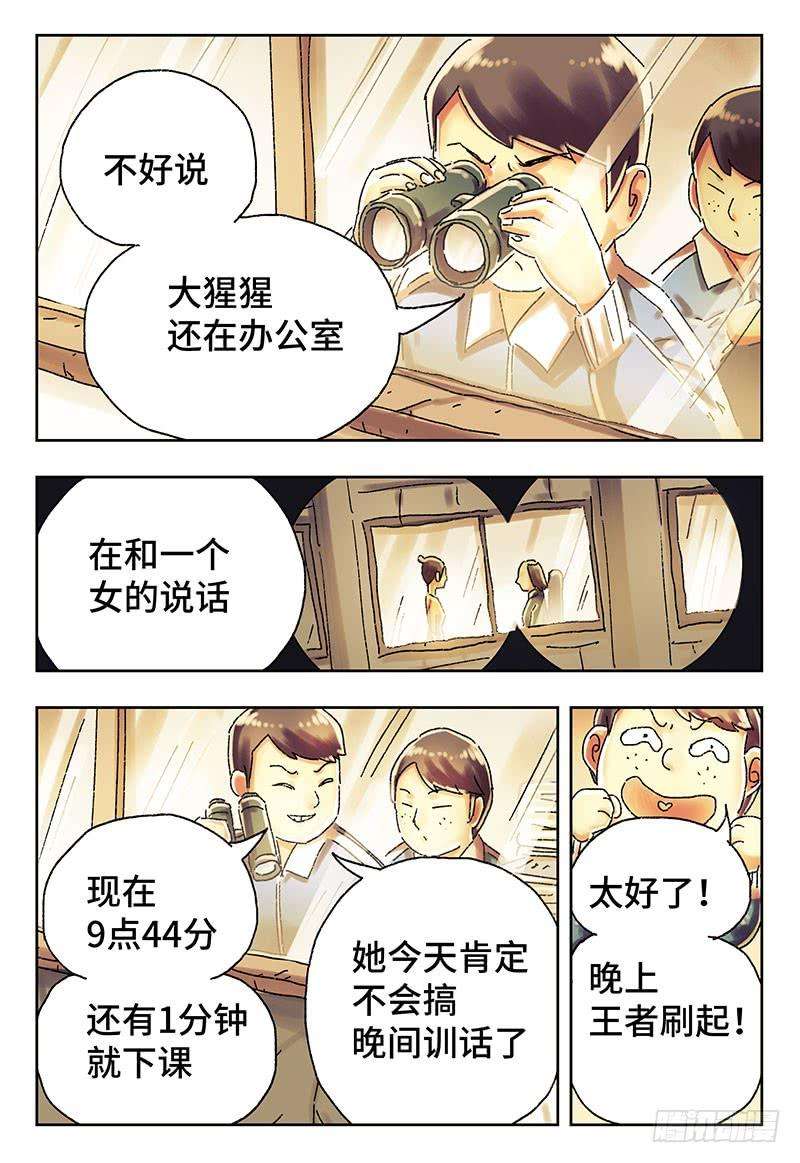 恶偶 (天才玩偶)四百一十三话四百一十四话话