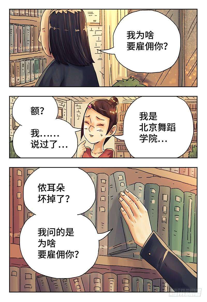 恶偶 (天才玩偶)四百一十三话四百一十四话话