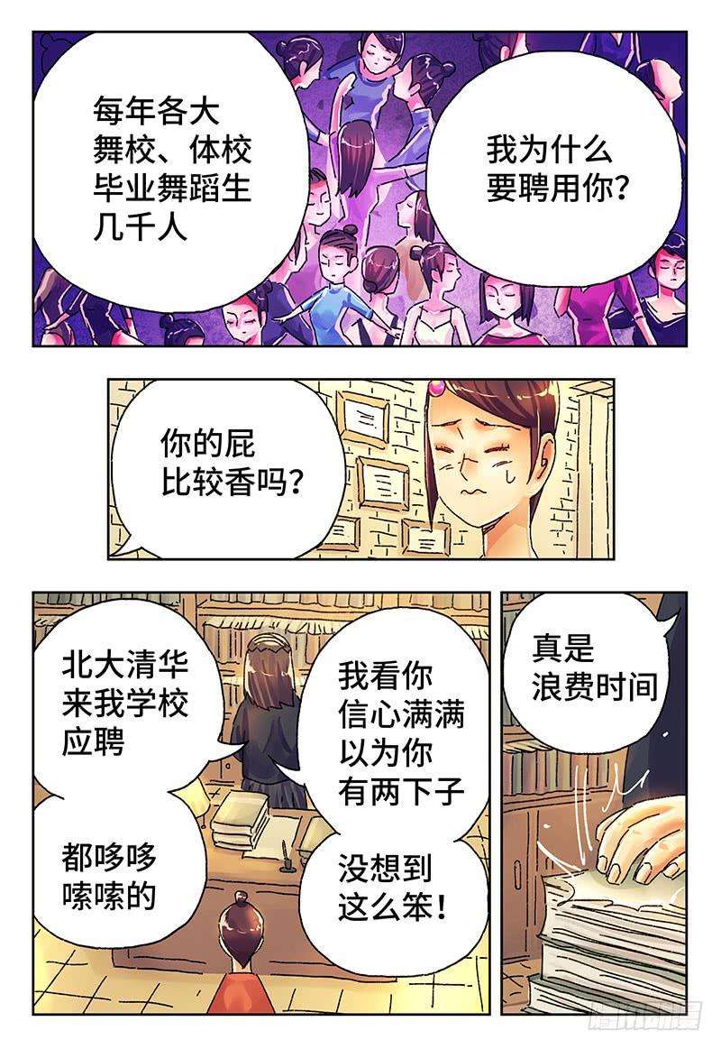 恶偶 (天才玩偶)四百一十三话四百一十四话话