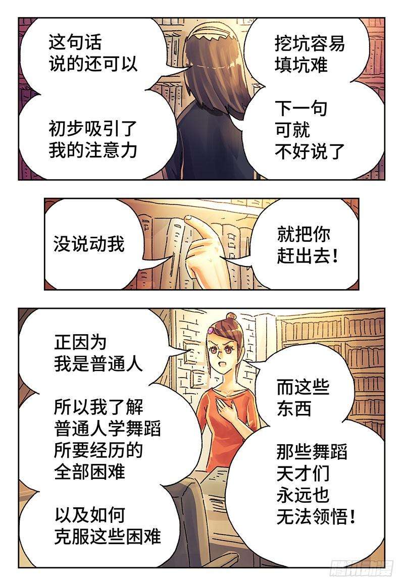 恶偶 (天才玩偶)四百一十三话四百一十四话话