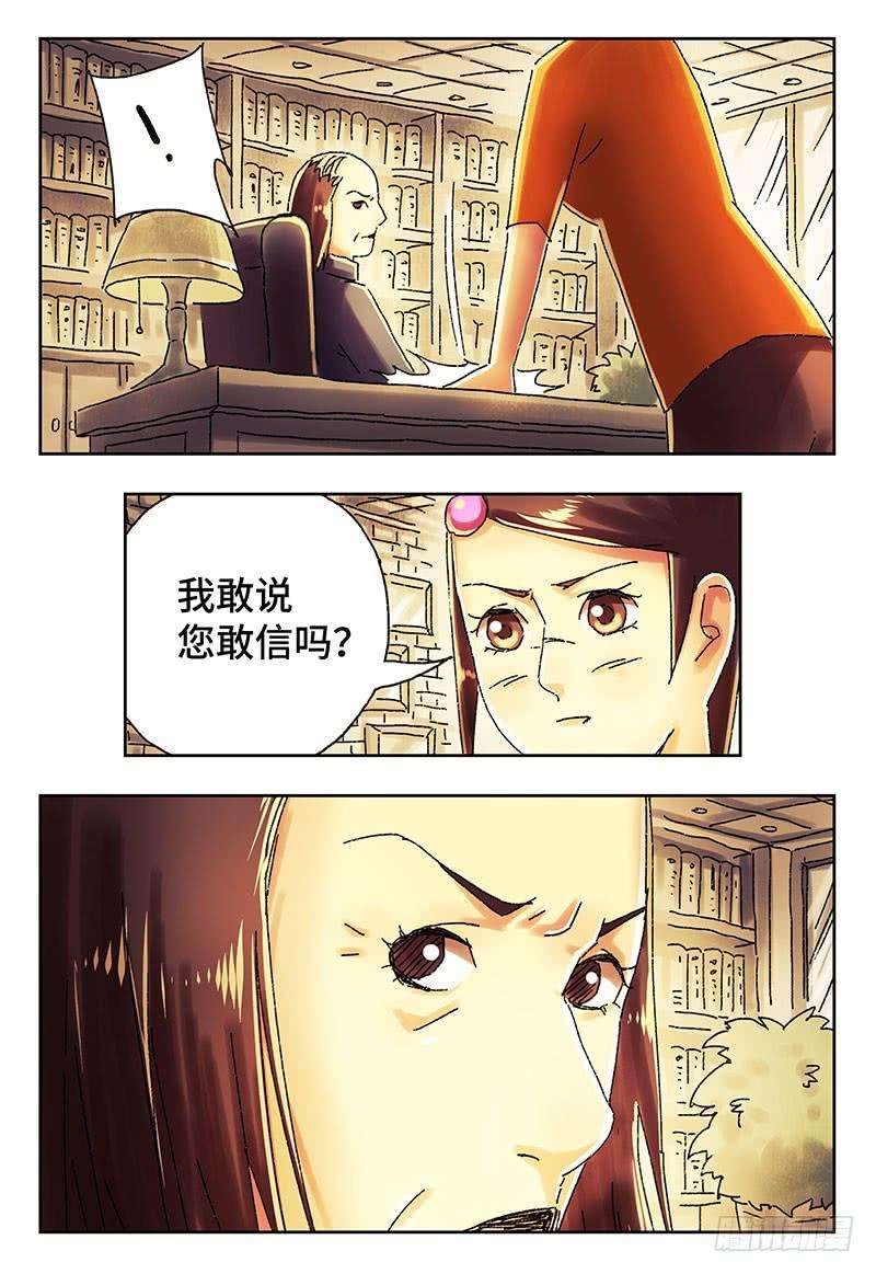 恶偶 (天才玩偶)四百一十三话四百一十四话话