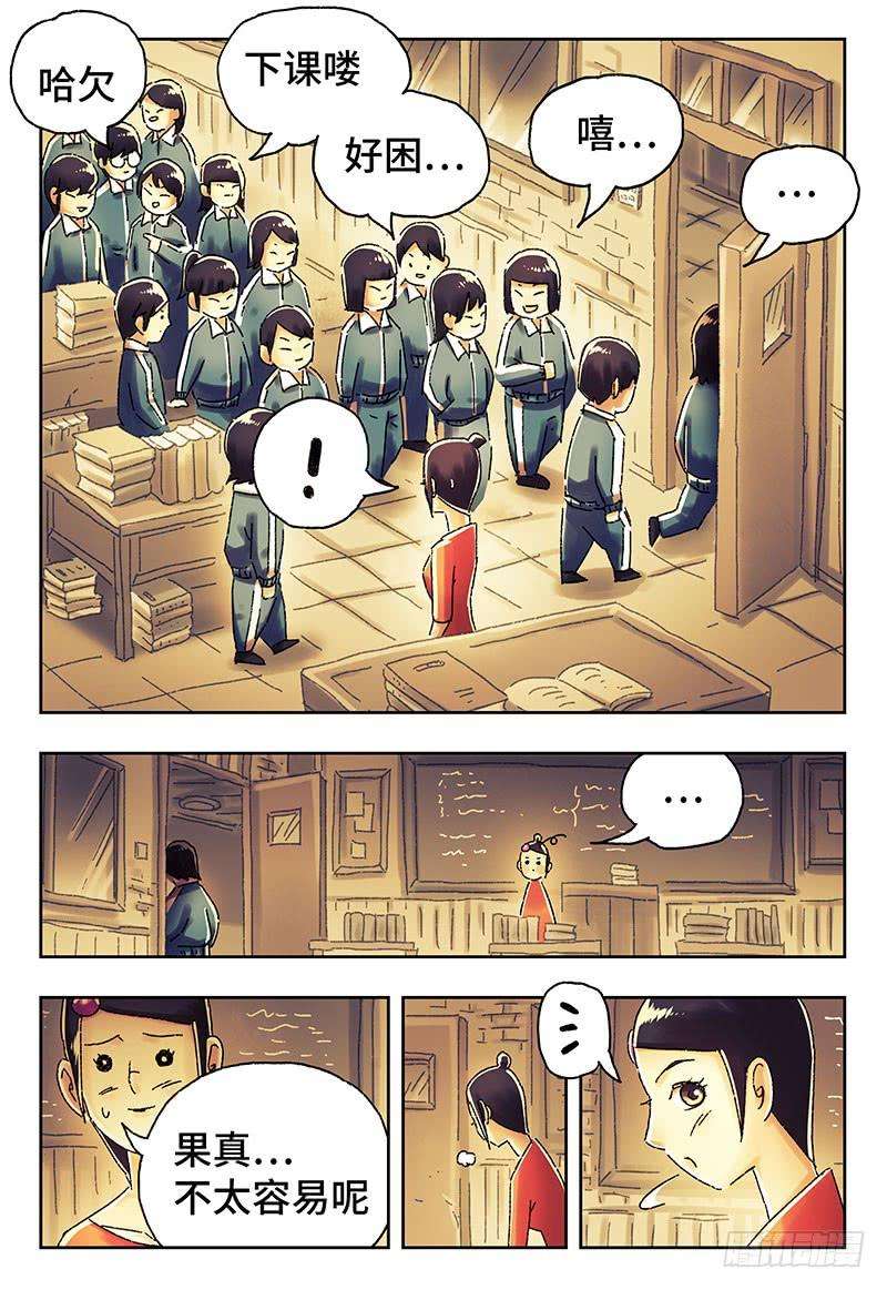 恶偶 (天才玩偶)四百一十五话四百一十六话