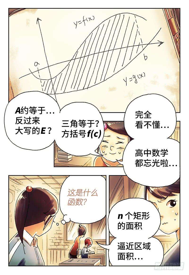 恶偶 (天才玩偶)四百一十五话四百一十六话