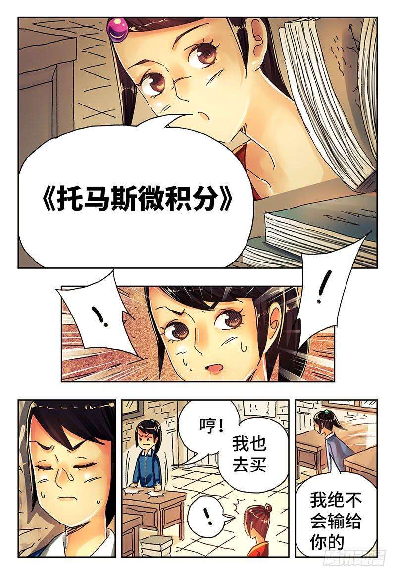 恶偶 (天才玩偶)四百一十五话四百一十六话