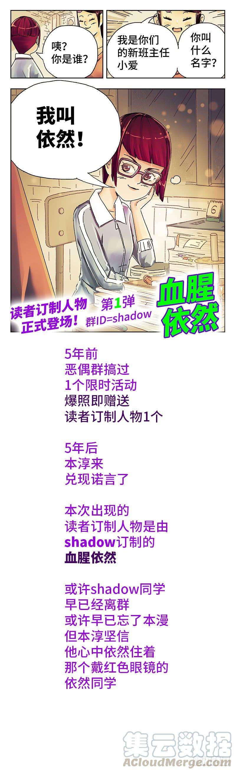 恶偶 (天才玩偶)四百一十五话四百一十六话