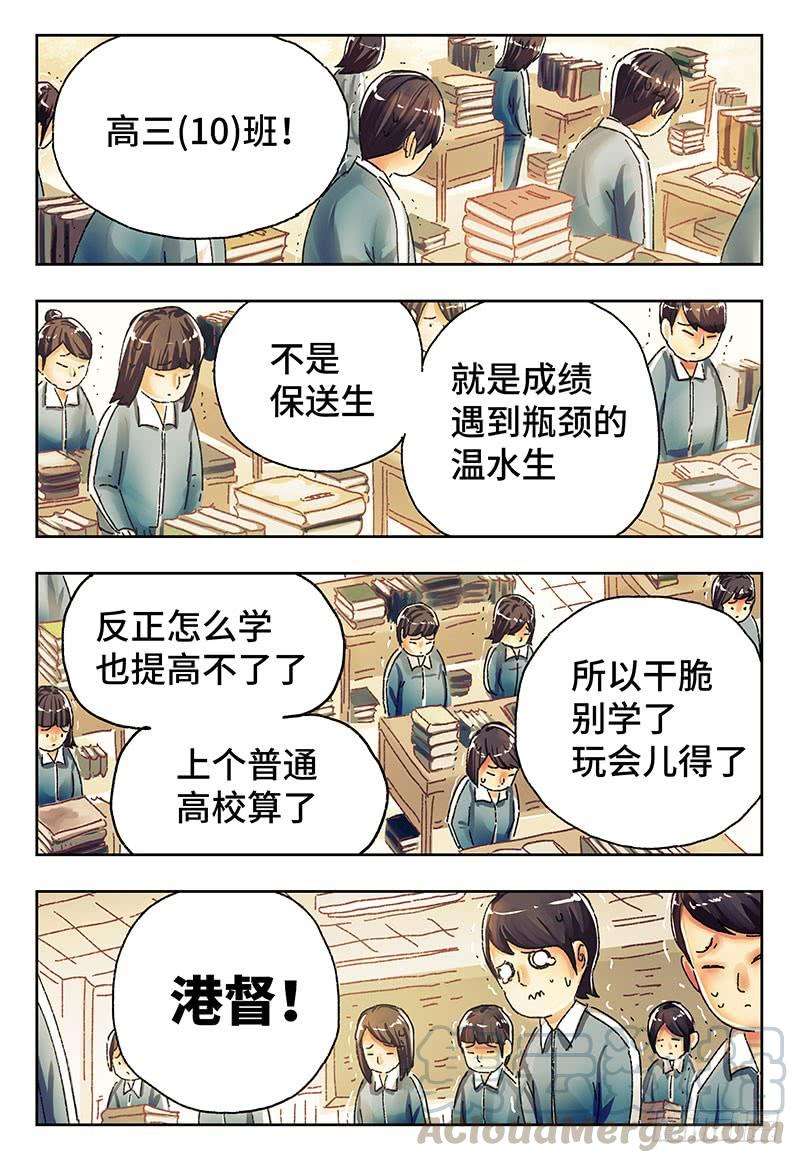 恶偶 (天才玩偶)四百一十五话四百一十六话