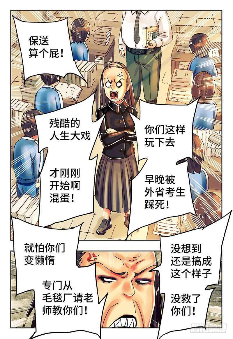 恶偶 (天才玩偶)四百一十五话四百一十六话