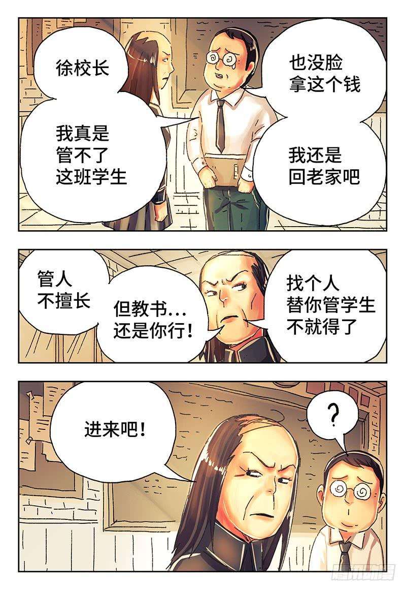 恶偶 (天才玩偶)四百一十五话四百一十六话