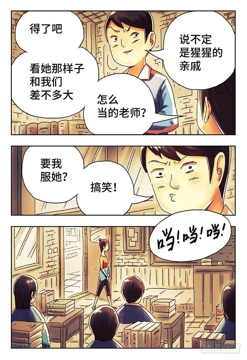 恶偶 (天才玩偶)四百一十七话四百一十八话