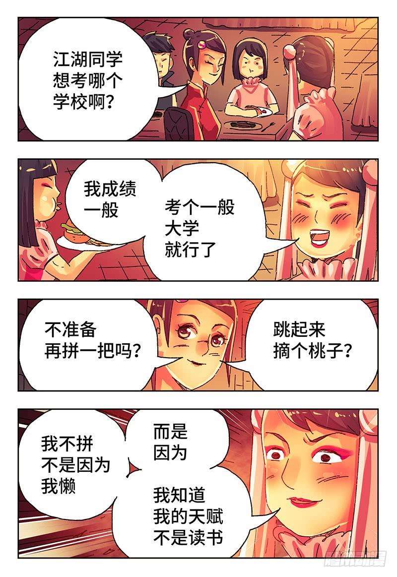 恶偶 (天才玩偶)四百一十七话四百一十八话