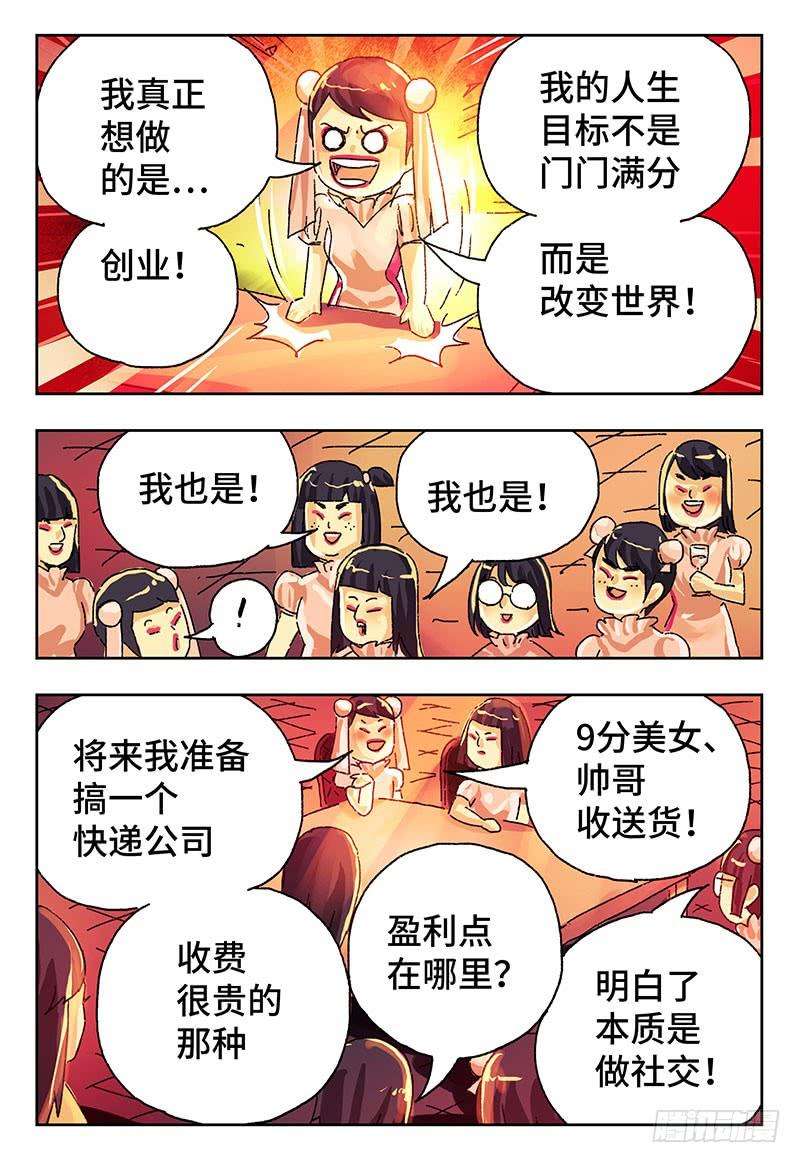 恶偶 (天才玩偶)四百一十七话四百一十八话