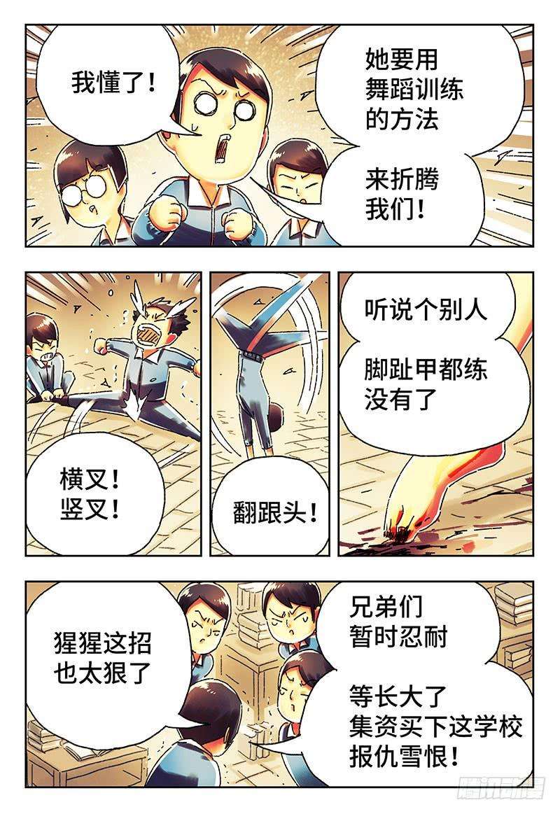 恶偶 (天才玩偶)四百一十七话四百一十八话