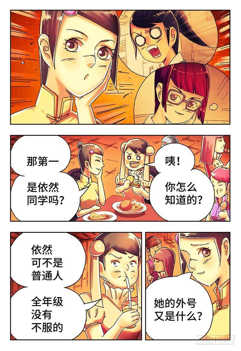 恶偶 (天才玩偶)四百一十九话四百二十话