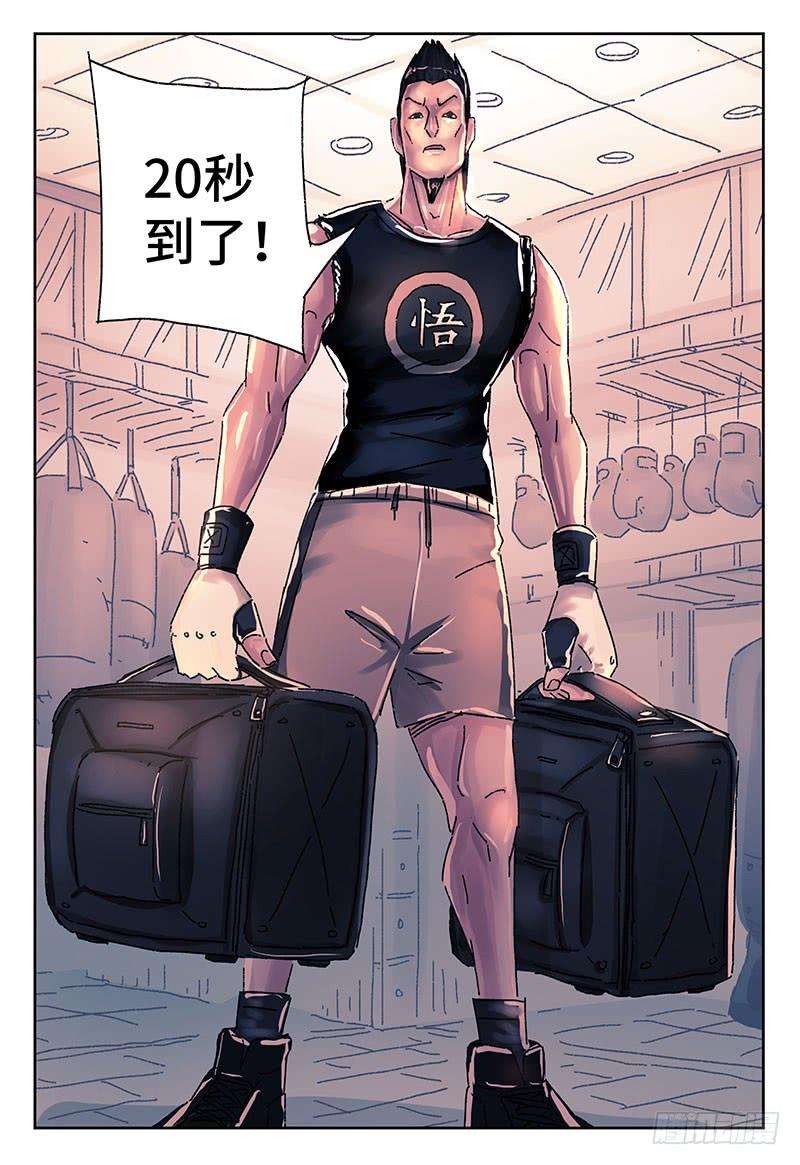 恶偶 (天才玩偶)四百一十九话四百二十话