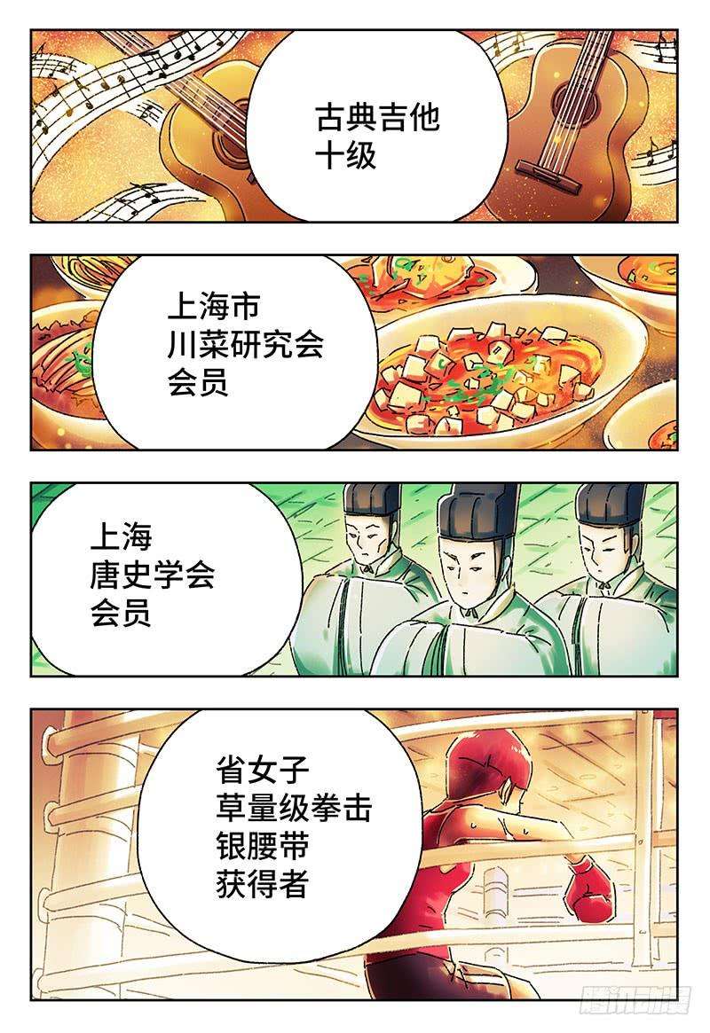 恶偶 (天才玩偶)四百一十九话四百二十话