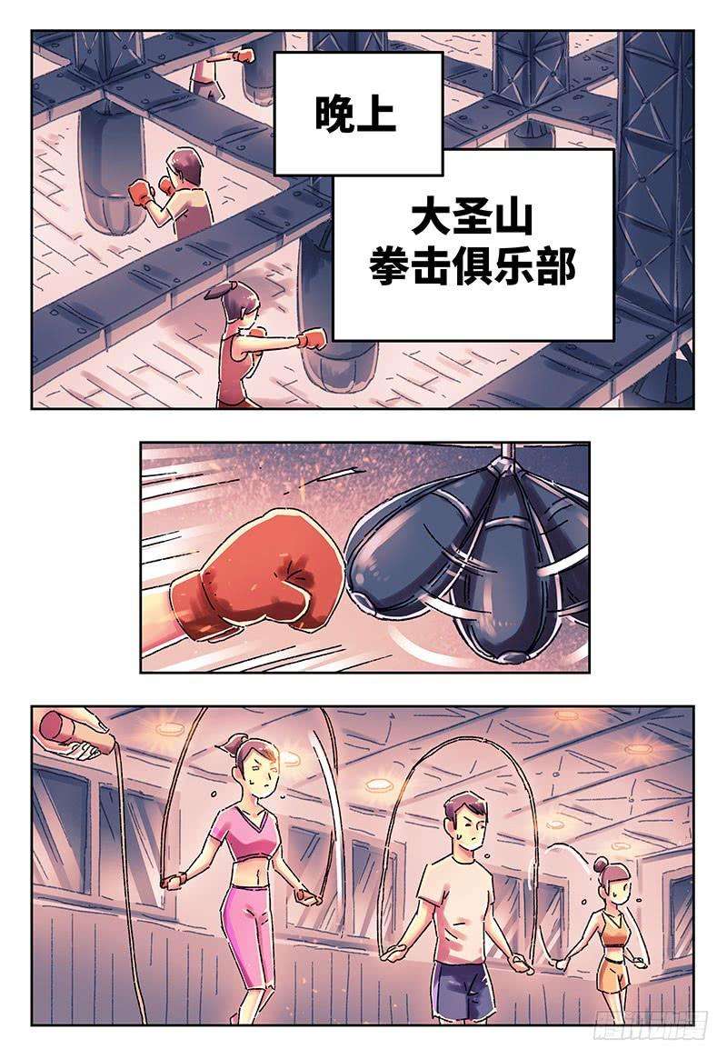 恶偶 (天才玩偶)四百一十九话四百二十话