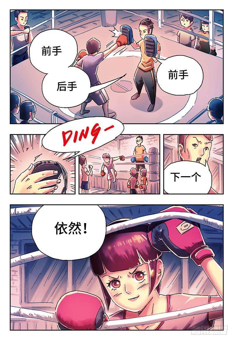 恶偶 (天才玩偶)四百一十九话四百二十话