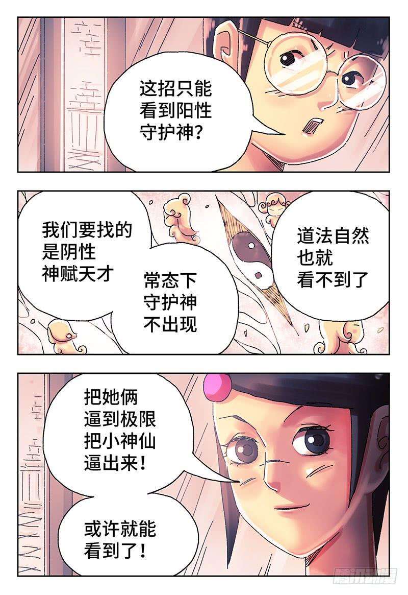 恶偶 (天才玩偶)四百二十一话四百二十二话