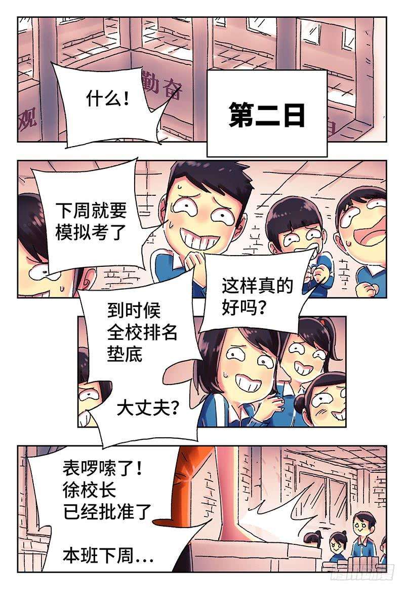 恶偶 (天才玩偶)四百二十一话四百二十二话