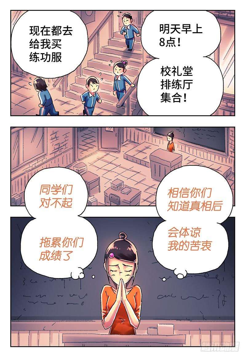 恶偶 (天才玩偶)四百二十一话四百二十二话
