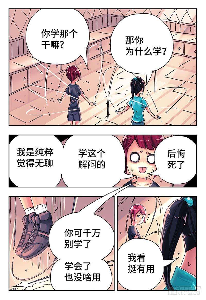 恶偶 (天才玩偶)四百二十一话四百二十二话