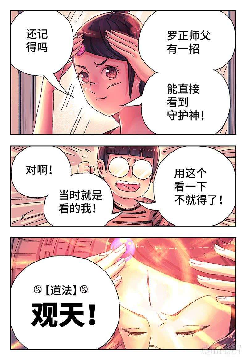 恶偶 (天才玩偶)四百二十一话四百二十二话