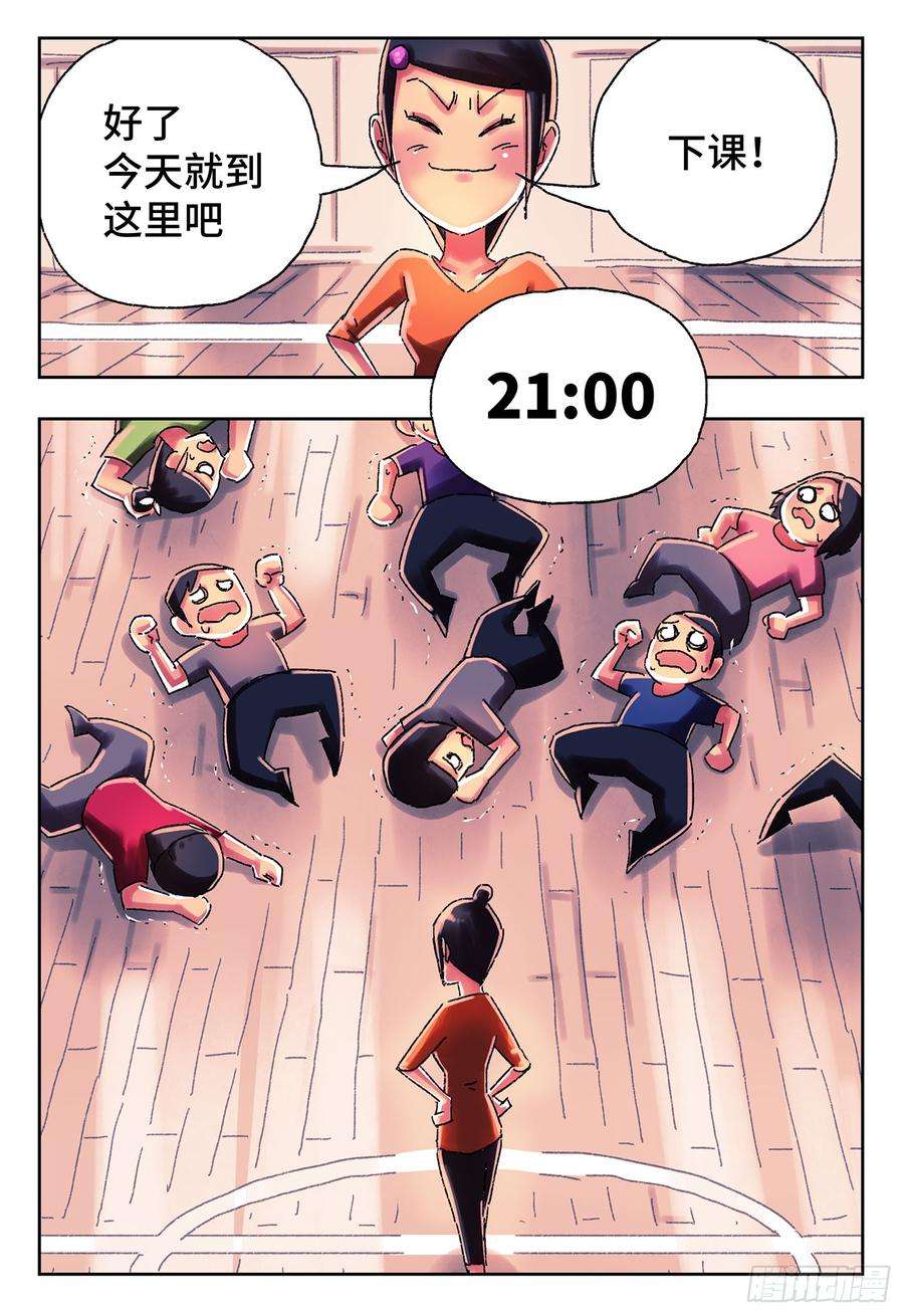 恶偶 (天才玩偶)四百二十三话四百二十四话