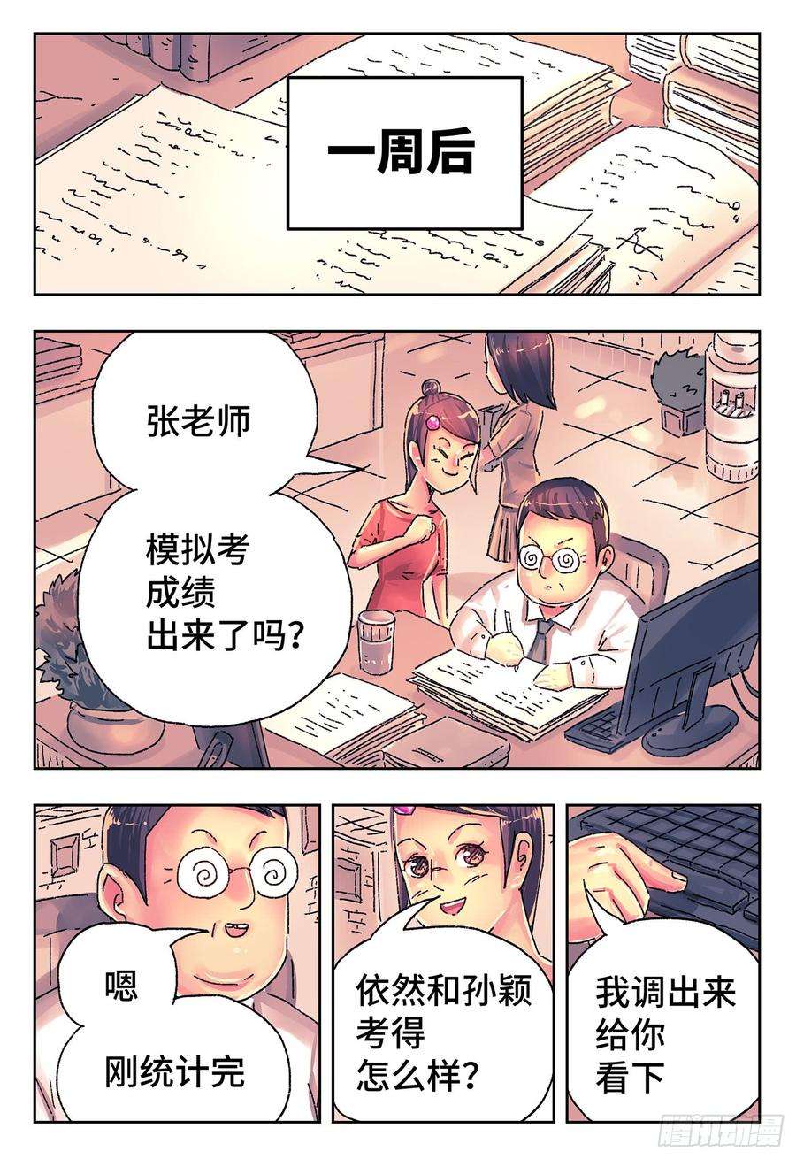 恶偶 (天才玩偶)四百二十三话四百二十四话