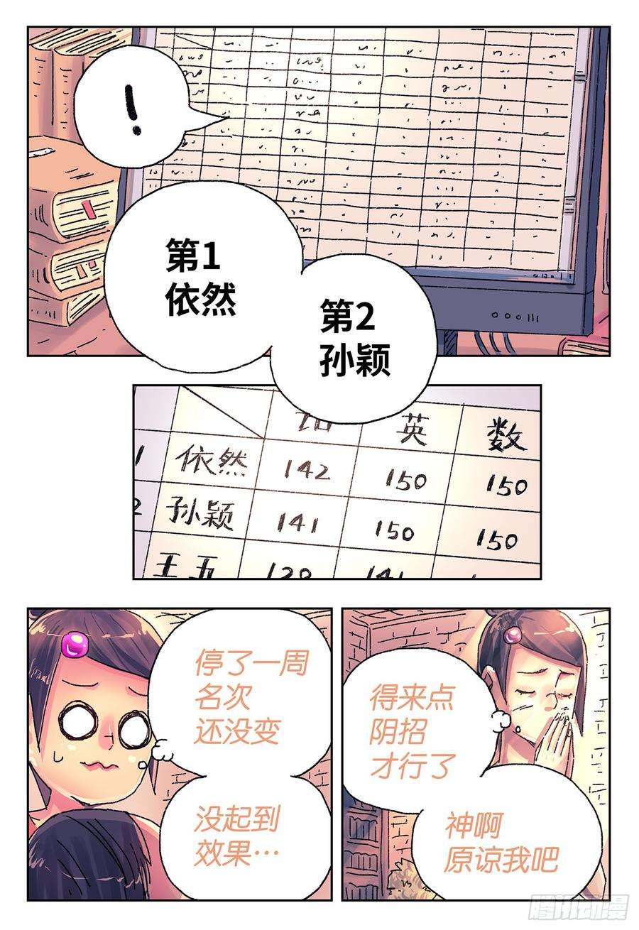 恶偶 (天才玩偶)四百二十三话四百二十四话