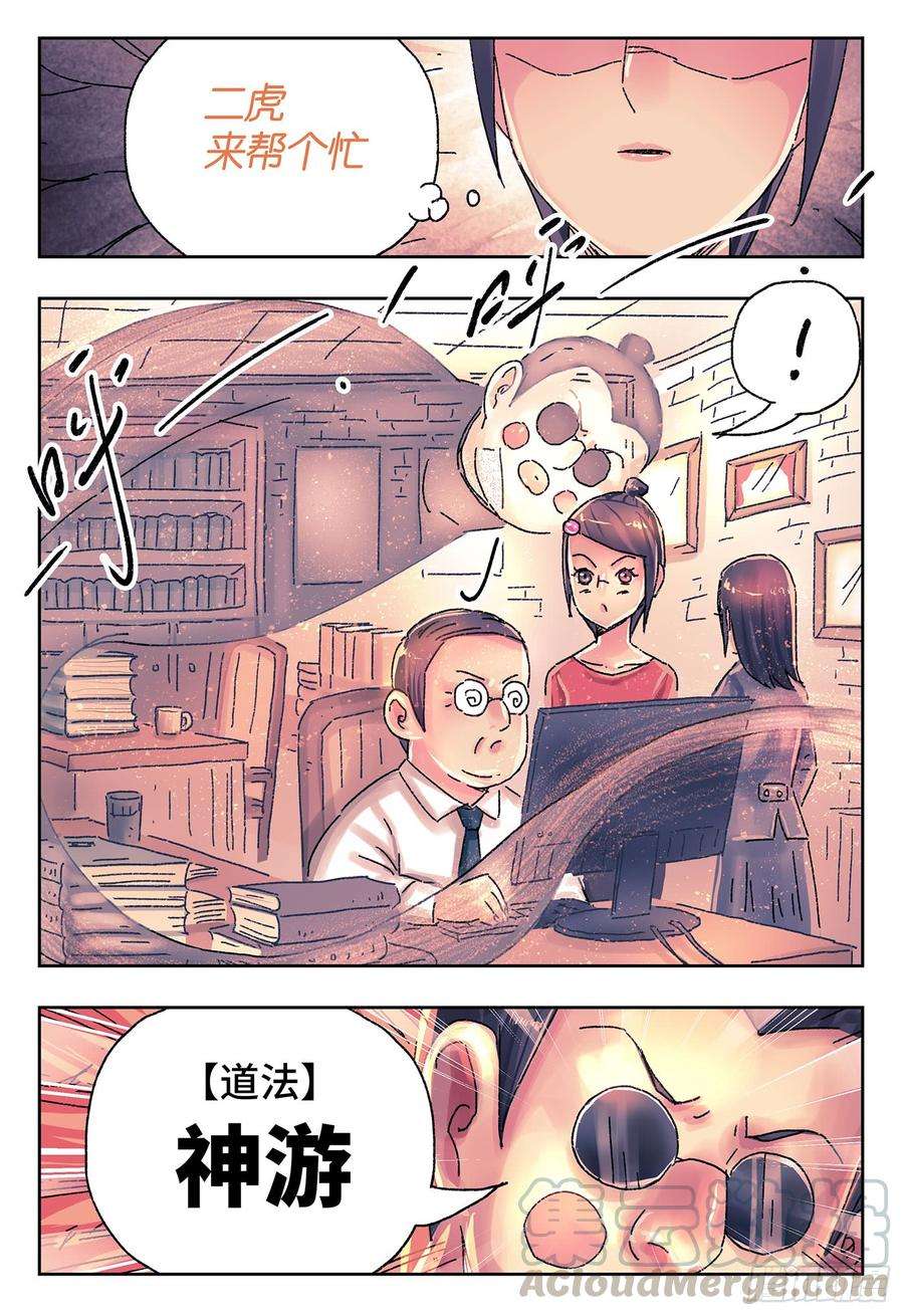 恶偶 (天才玩偶)四百二十三话四百二十四话