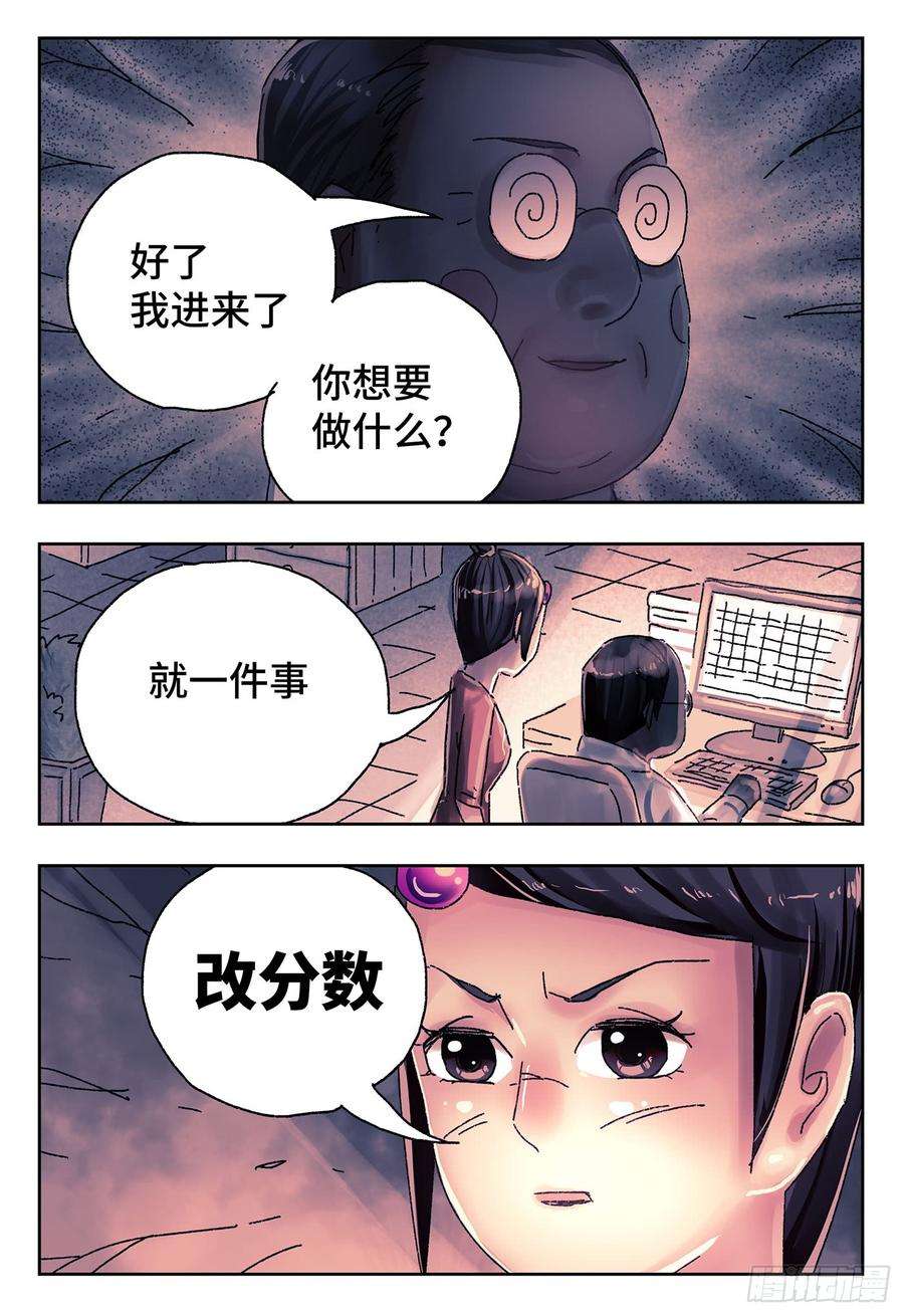 恶偶 (天才玩偶)四百二十三话四百二十四话