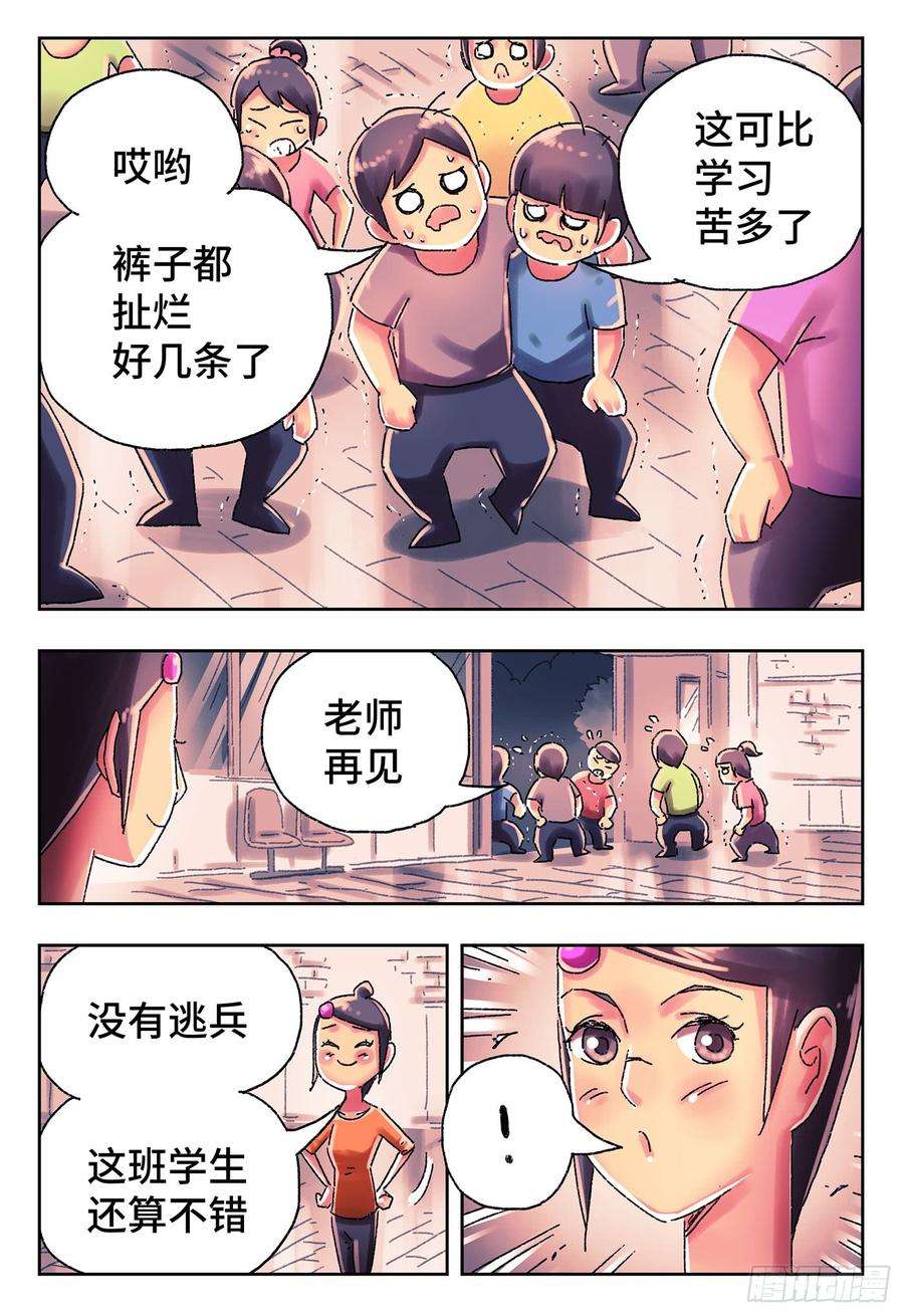 恶偶 (天才玩偶)四百二十三话四百二十四话