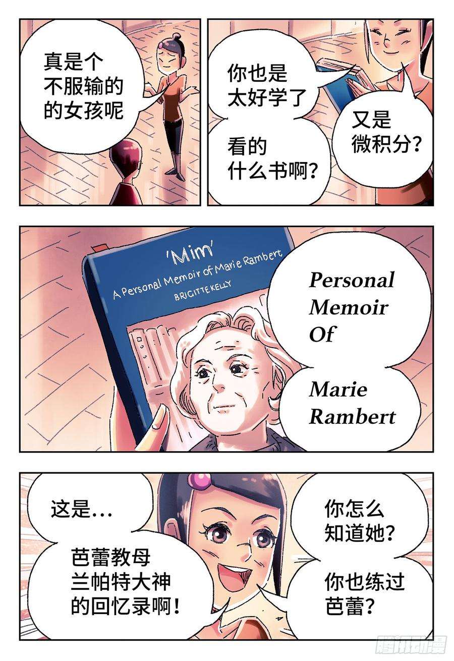 恶偶 (天才玩偶)四百二十三话四百二十四话