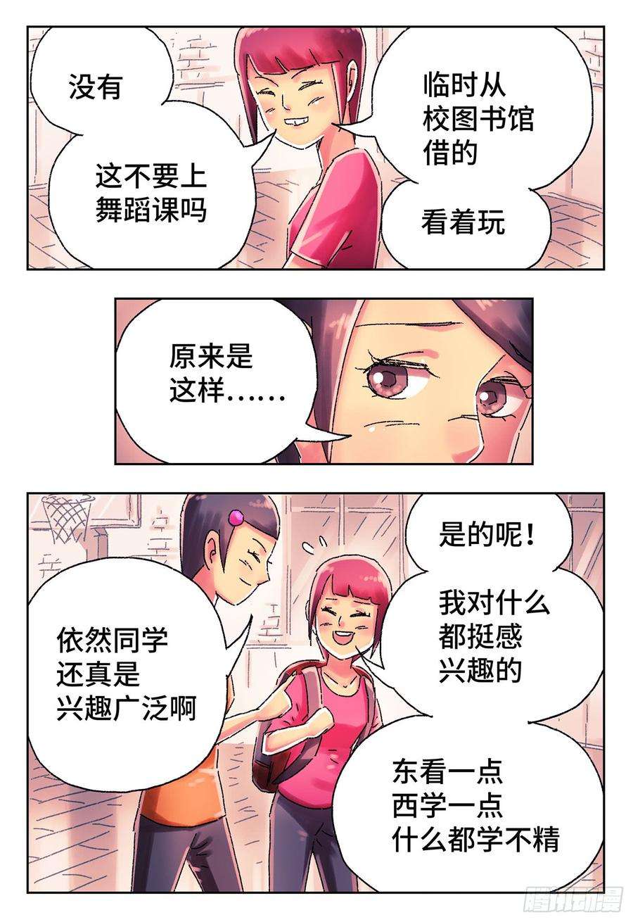 恶偶 (天才玩偶)四百二十三话四百二十四话