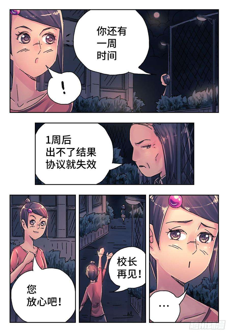 恶偶 (天才玩偶)四百二十三话四百二十四话