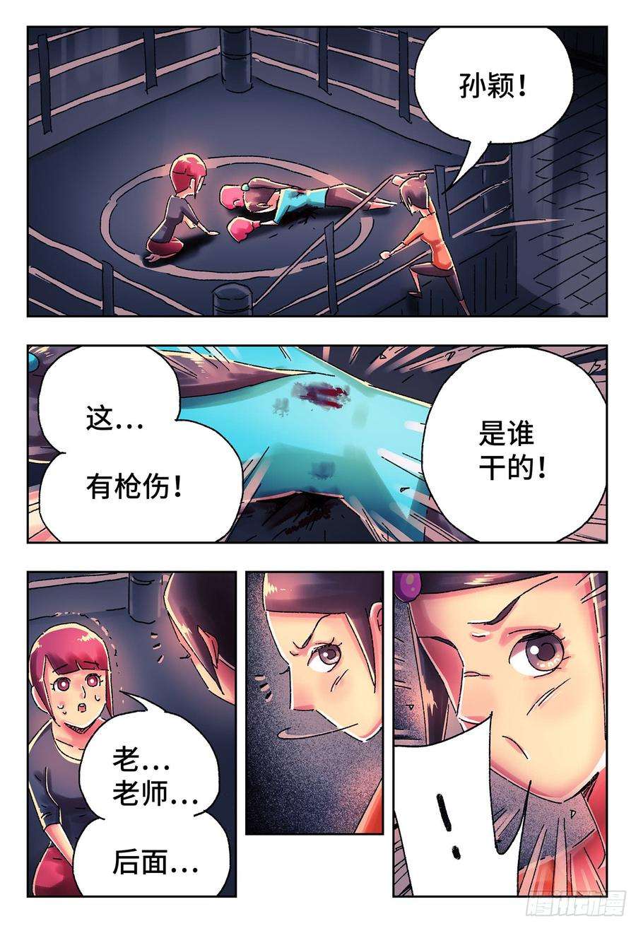 恶偶 (天才玩偶)四百二十五话四百二十六话