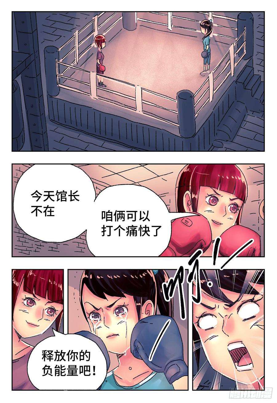 恶偶 (天才玩偶)四百二十五话四百二十六话