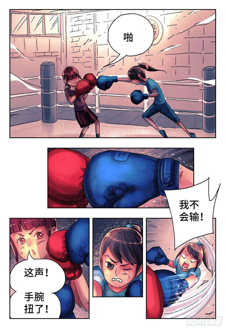 恶偶 (天才玩偶)四百二十五话四百二十六话