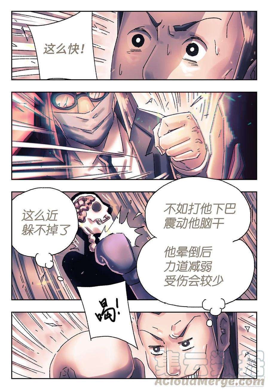 恶偶 (天才玩偶)四百二十七话四百二十八话