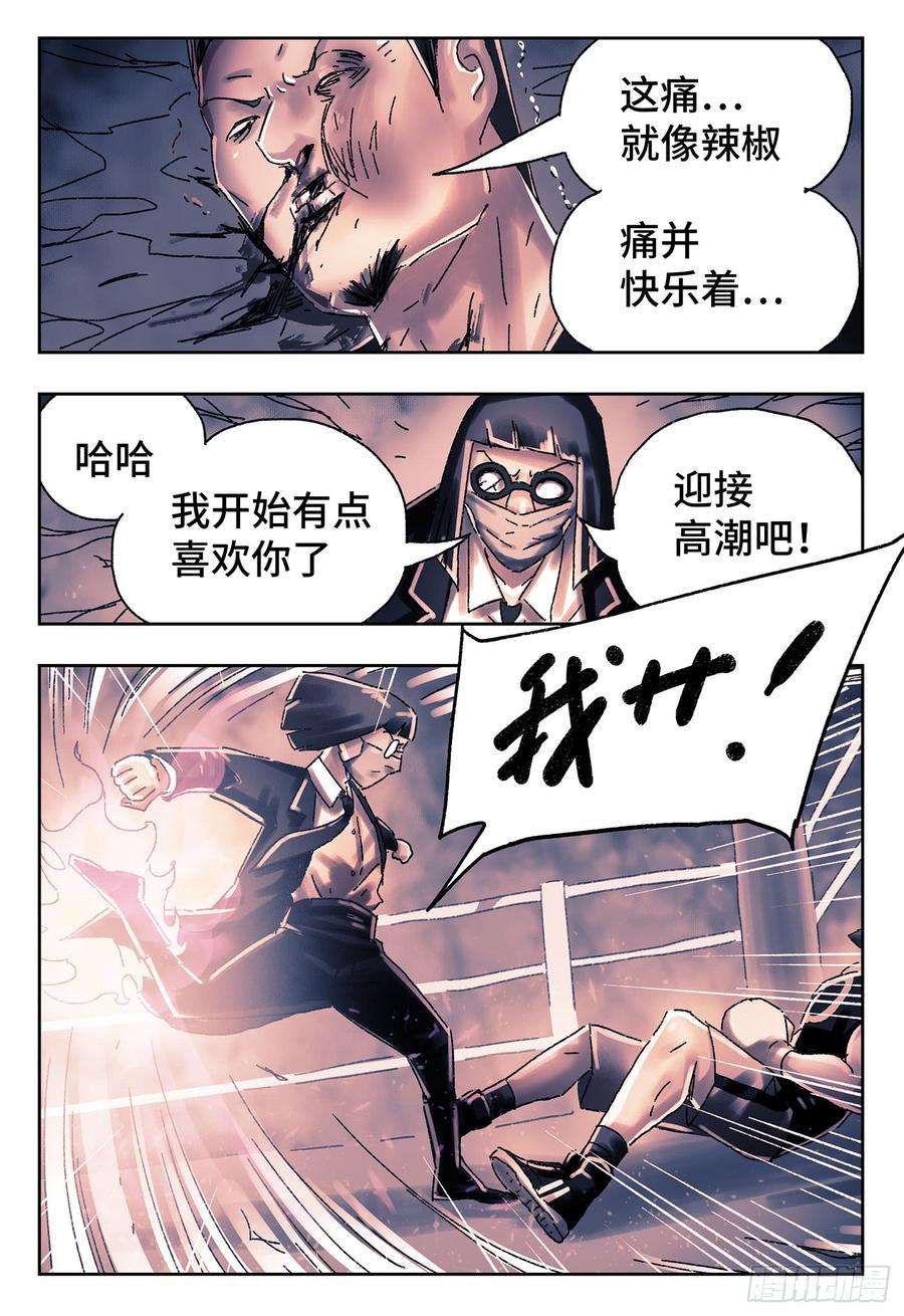 恶偶 (天才玩偶)四百二十七话四百二十八话