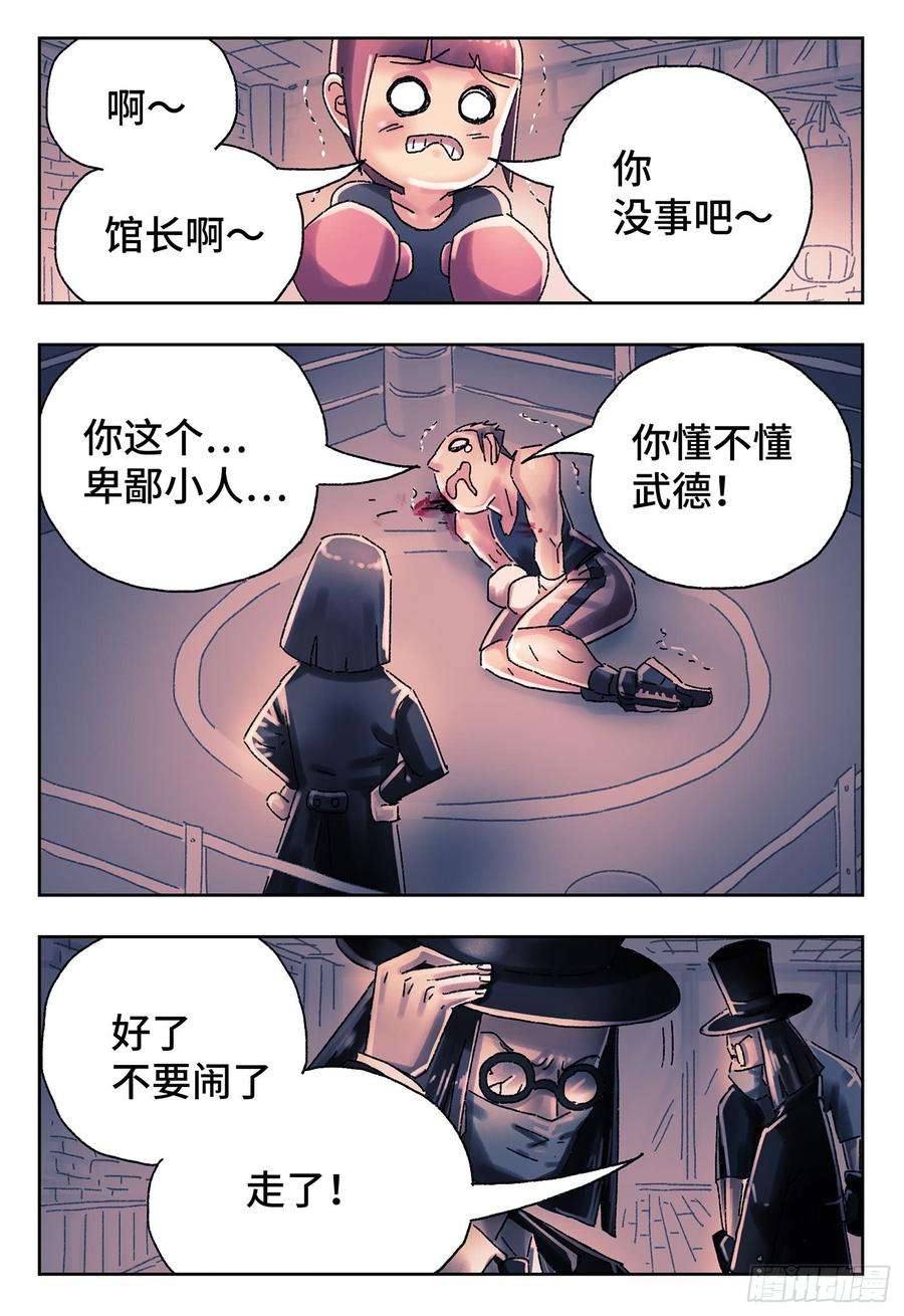 恶偶 (天才玩偶)四百二十七话四百二十八话