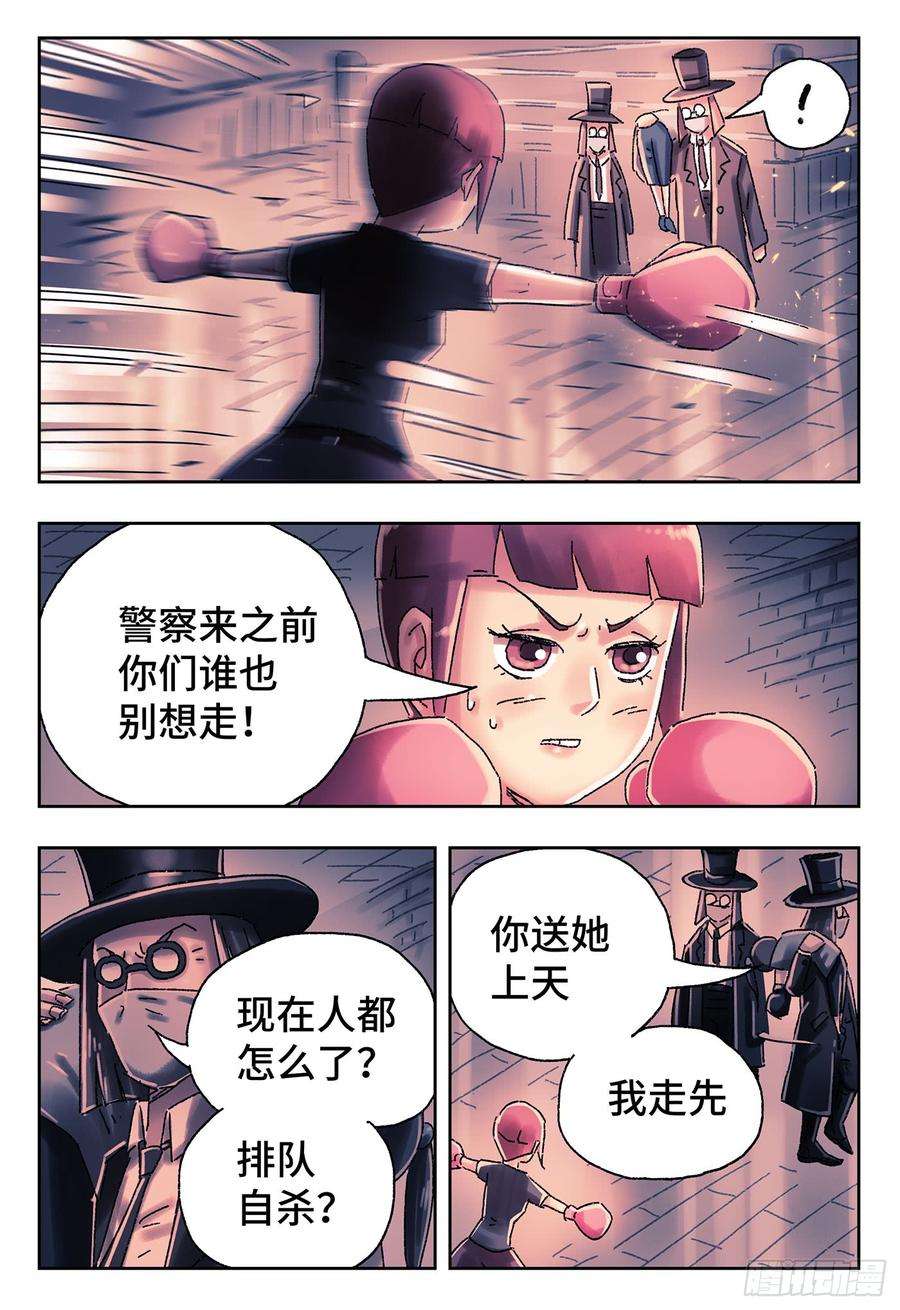 恶偶 (天才玩偶)四百二十七话四百二十八话