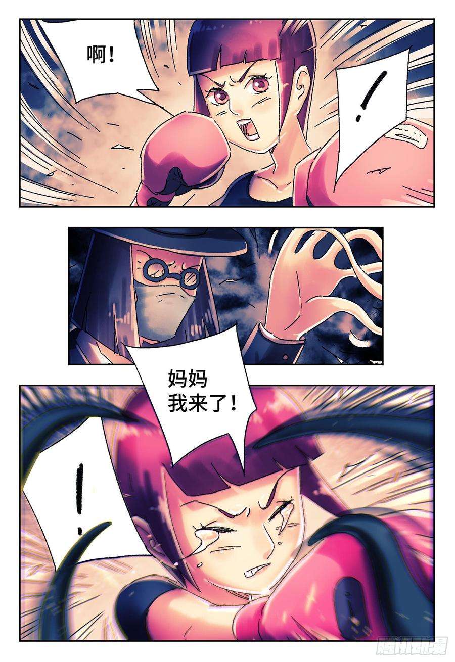 恶偶 (天才玩偶)四百二十七话四百二十八话