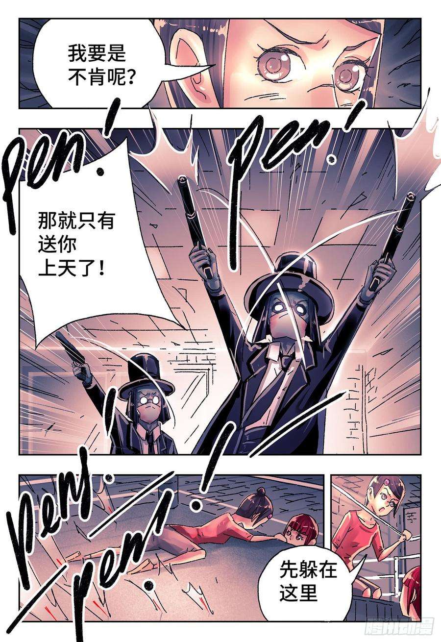 恶偶 (天才玩偶)四百二十七话四百二十八话